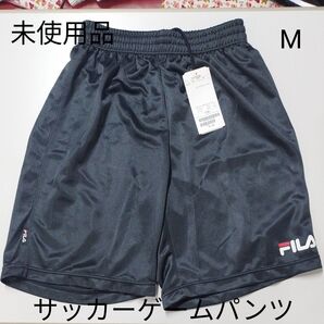 FILA サッカーゲームパンツ