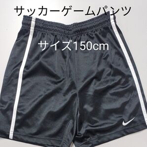 NIKE サッカーゲームパンツ