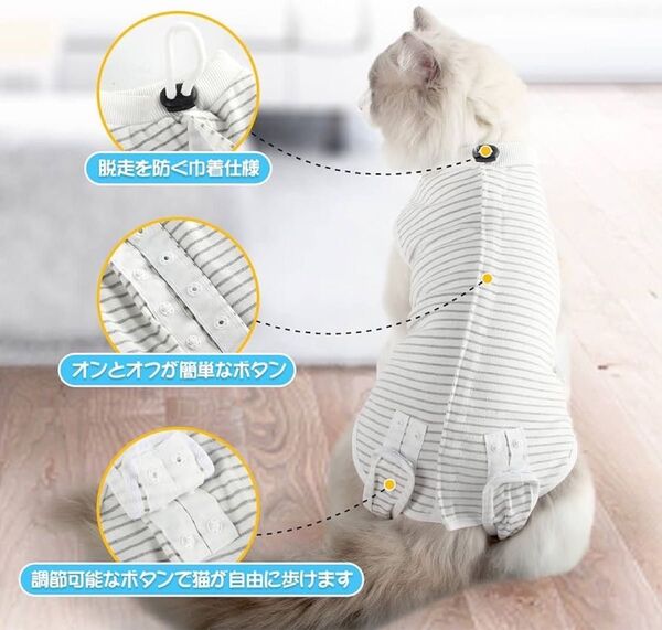 雄雌兼用 術後服 猫用 ペット術後ウェア 皮膚保護 傷舐め防止 オス メス兼用