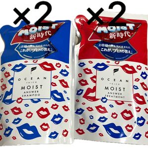【2セット】 オーシャントリコ モイスト アンサーシャンプー トリートメント