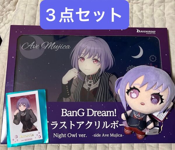 BanG Dream! Ave Mujica アモーリス 祐天寺にゃむ イラストアクリルボード フォト風カード ぷちっしゅ