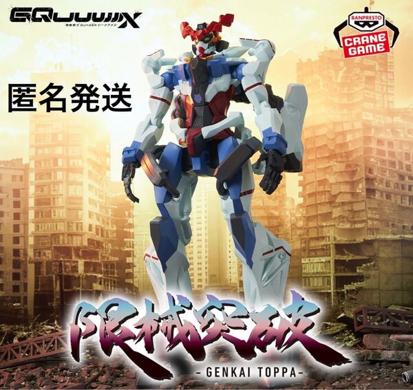 機動戦士Gundam GQuuuuuuX 限械突破 GQuuuuuuX(ジークアクス) フィギュア