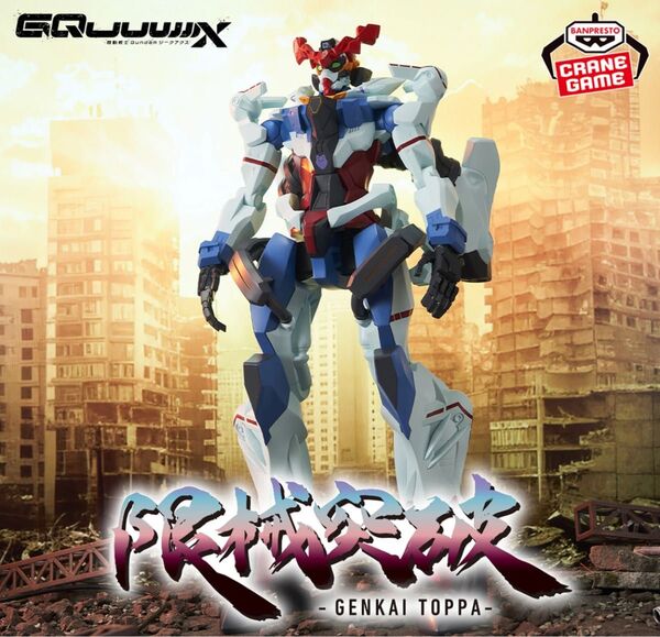 機動戦士Gundam GQuuuuuuX 限械突破 GQuuuuuuX(ジークアクス) フィギュア