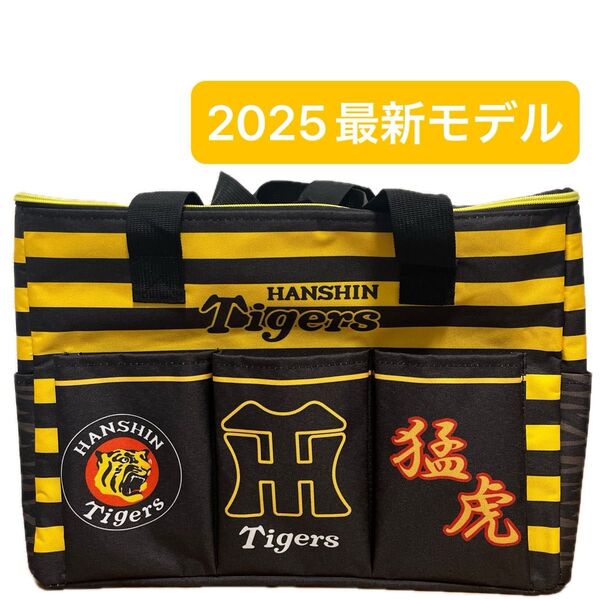 阪神タイガース 保温保冷マルチリュックバッグ 2025最新モデル