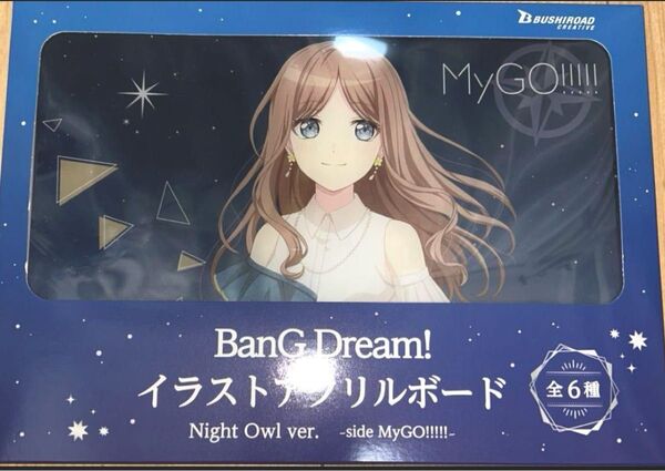 バンドリ Night Owl ver. side MyGO!!!!! 長崎そよ イラストアクリルボード