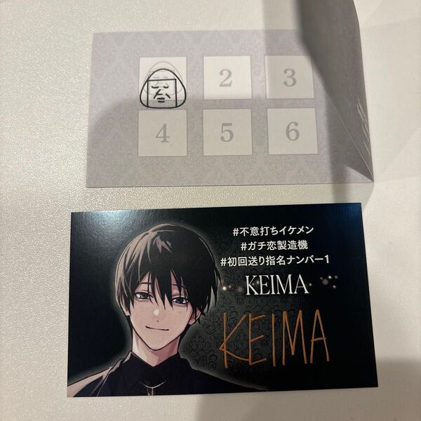 鯛代くん、君ってやつは。アニメイトカフェ 入場特典 名刺 鯛代
