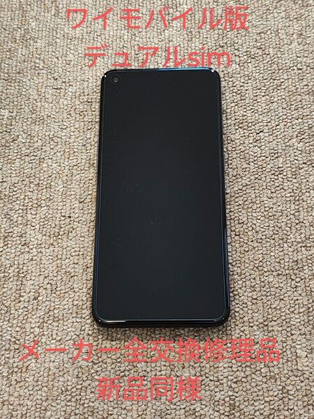 ワイモバイル版 デュアルsim 全交換修理済 新品同様