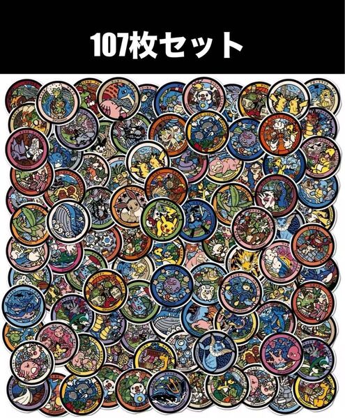 ポケモン ポケふた シール 107枚