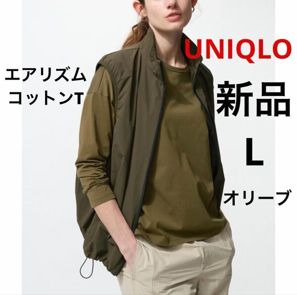 新品 UNIQLO ユニクロ エアリズムコットンT オリーブ L ★ レディース 長袖 Tシャツ ロンT 無地