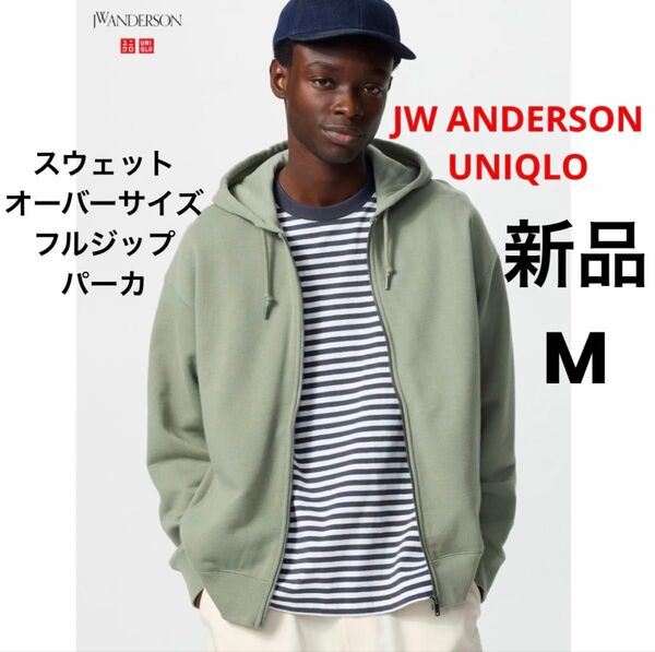 ユニクロ JW ANDERSON スウェットオーバーサイズフルジップパーカ グリーン M パーカー 男女兼用 メンズ レディース