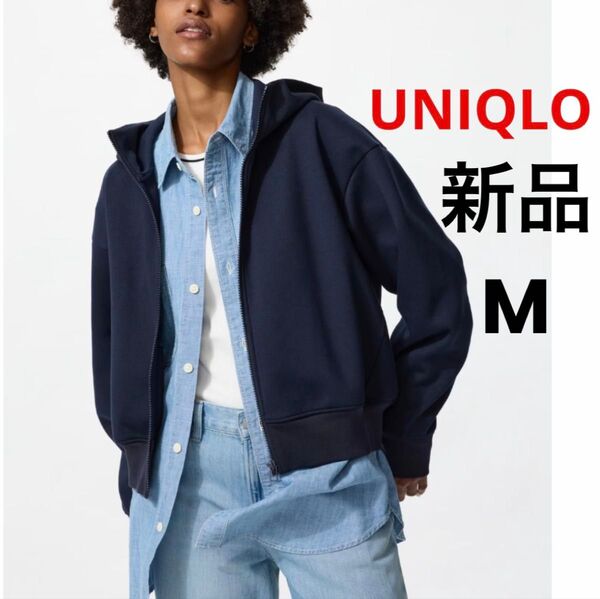 新品 UNIQLO ユニクロ ドライスウェットフルジップパーカ ネイビー 紺 M ★ 長袖 パーカー ジップアップパーカー 無地
