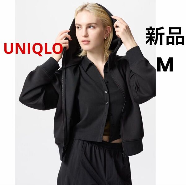 新品 UNIQLO ユニクロ ドライスウェットフルジップパーカ ブラック 黒 M ★ 長袖 パーカー ジップアップパーカー 無地