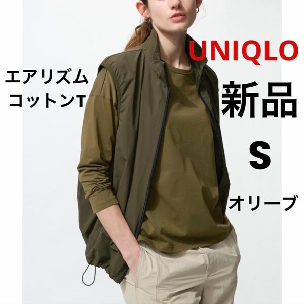 新品 UNIQLO ユニクロ エアリズムコットンT オリーブ S ★ レディース 長袖 Tシャツ ロンT 無地