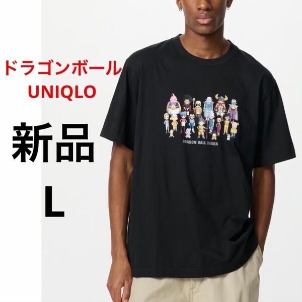 新品 UNIQLO ユニクロ ドラゴンボール DAIMA UT 半袖 Tシャツ ブラック 黒 L ★ 男女兼用 メンズ レディース