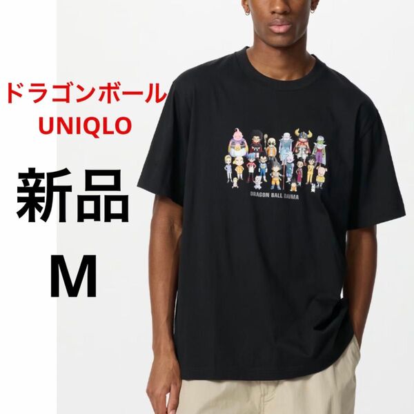 新品 UNIQLO ユニクロ ドラゴンボール DAIMA UT 半袖 Tシャツ ブラック 黒 M ★ 男女兼用 メンズ レディース