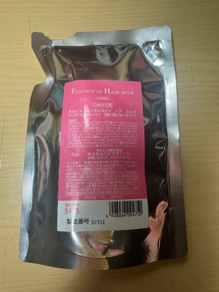 オルビス エッセンスインヘアミルク 詰替用
