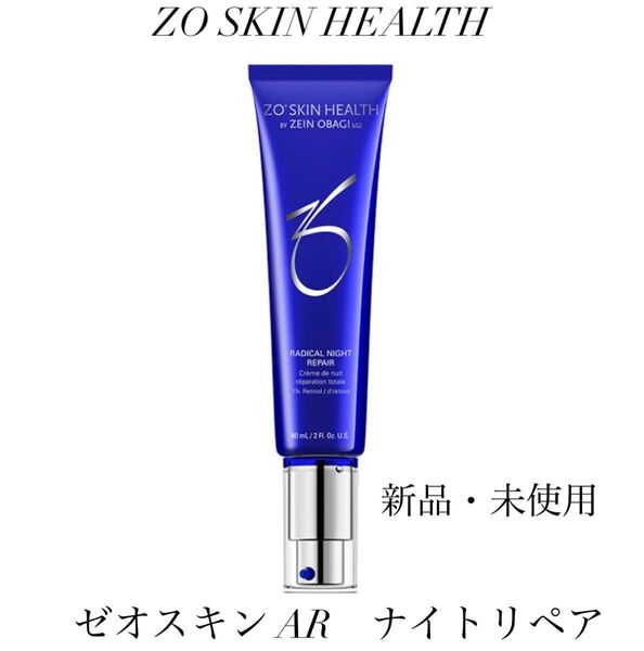 ゼオスキン シーセラム 50ml