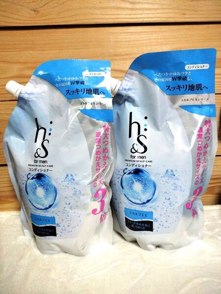 h&s for men コンディショナー スカルプEX 特大つめかえ 2個セット