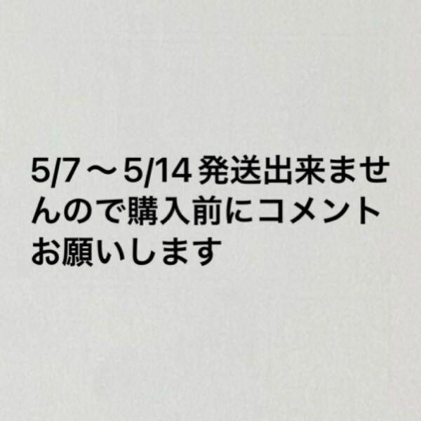 確認お願いします