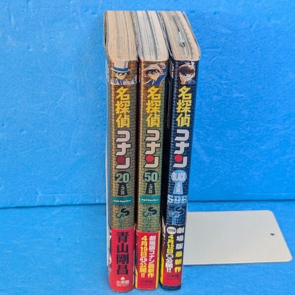 名探偵コナン 公式ガイドブック初版帯あり3冊セット