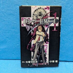 【初版】DEATH NOTE デスノート 1巻