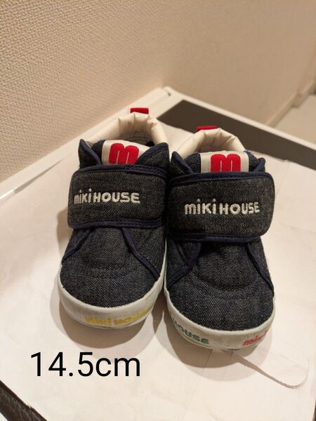 ミキハウス セカンドシューズ 14.5cm