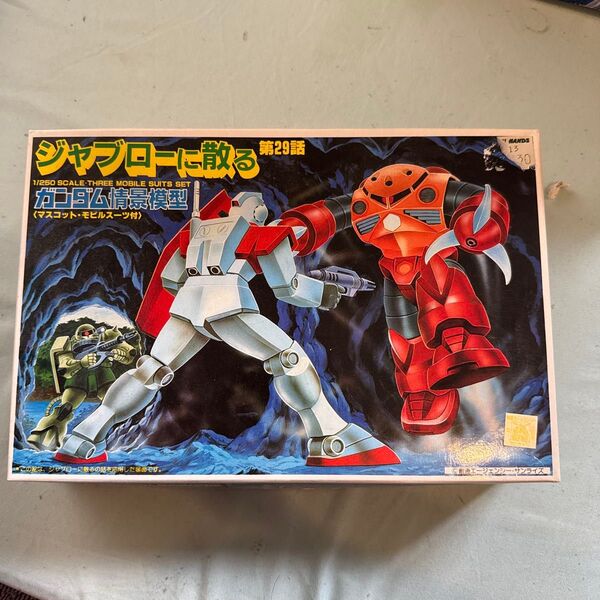 第29話 ジャブローに散る ガンダム情景模型 バンダイ 未組立 機動戦士ガンダム プラモデル ジャブローに散る