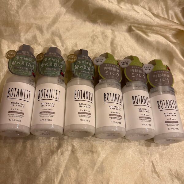 ボタニスト ボタニカルヘアミルク ダメージケア アイリスとベリーの香り80ml×6個セット