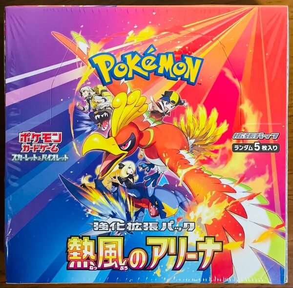 【新品未開封】ポケモンカードゲーム 強化拡張パック 熱風のアリーナ 未開封BOX シュリンク付き