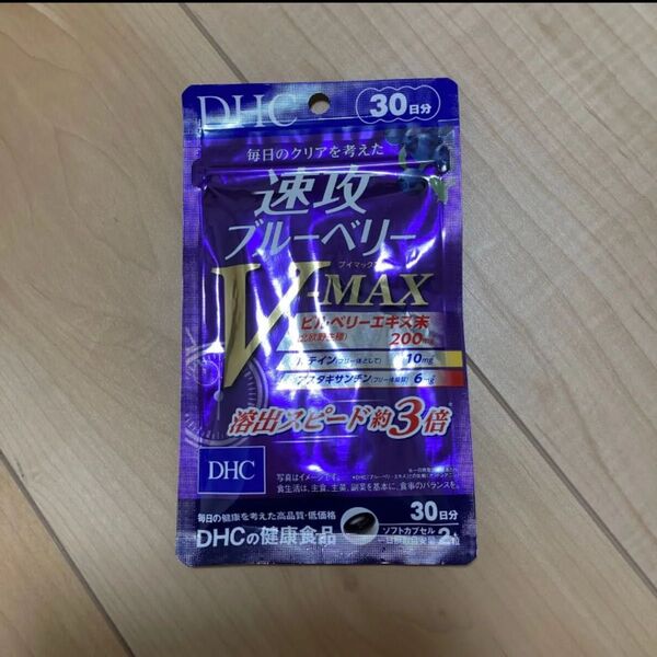 DHC 速攻ブルーベリーV-MAX30日分×1袋