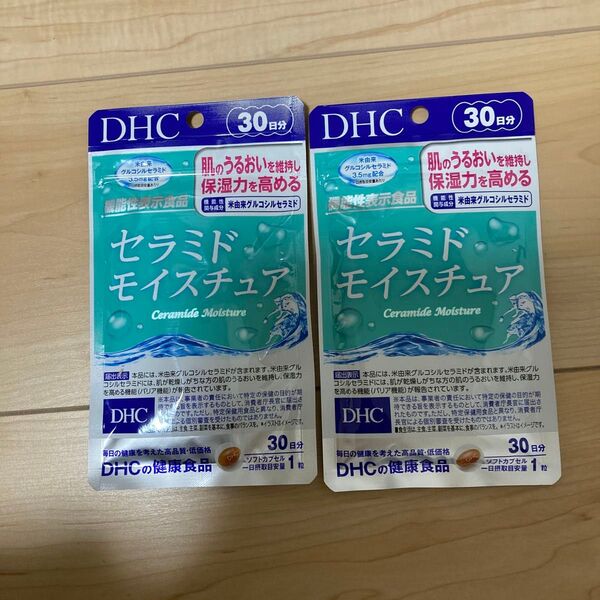 セラミドモイスチュア30日分×2袋