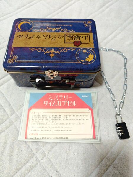 SCRAP「 ミステリータイムカプセル山根家のタイムカプセル」
