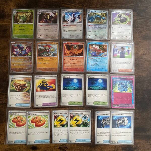 ポケモンカード テラスタルフェスex他 どうぐ スタジアム グッズ サポート 21枚セット