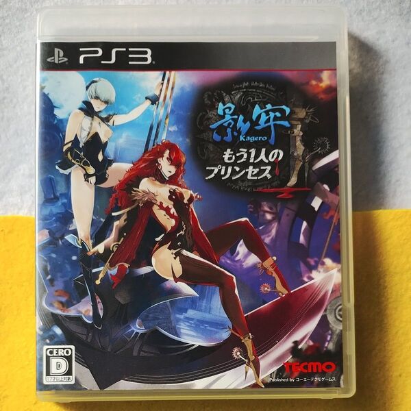 影牢 もう1人のプリンセス PS3 トラップアクション