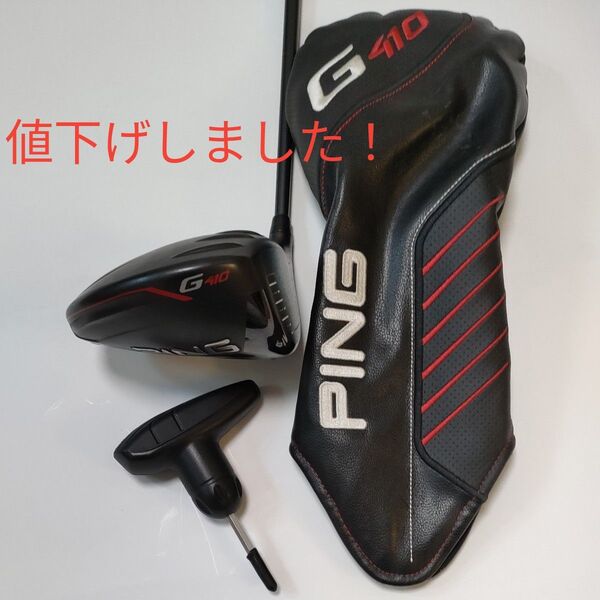 PING ピン G410 ドライバー SFT 10.5度 Rフレックス ヘッドカバー、レンチ付
