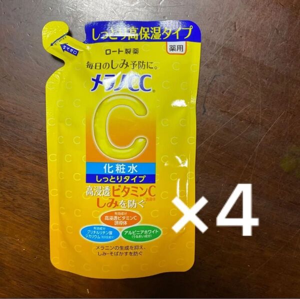 メラノCC 薬用しみ対策美白化粧水 しっとりタイプ 詰め替え4個