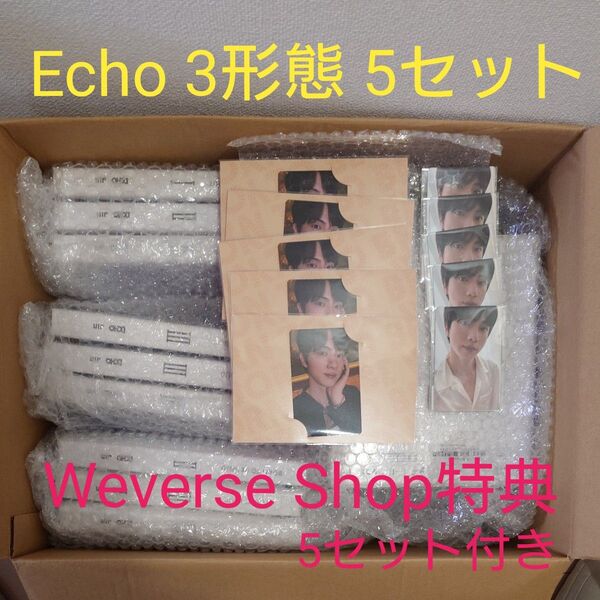 BTS JIN Echo 3形態 5セット 15枚 Weverse 特典付き 新品未開封未使用