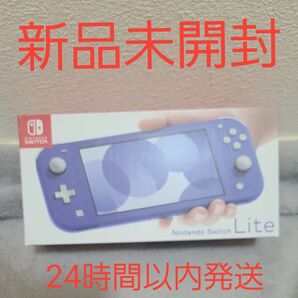 Nintendo Switch Lite ブルー*新品未開封