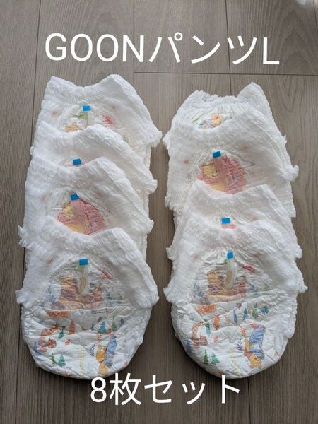 グーン パンツ おむつ Lサイズ 8枚セット お試し