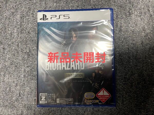 新品 未開封 PS5 バイオハザード RE:4 ゴールドエディション