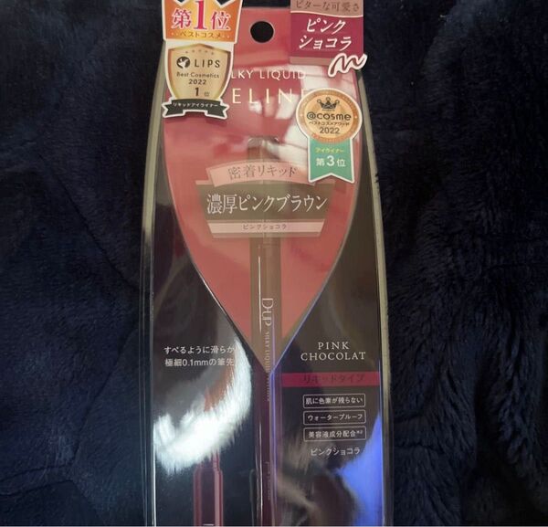 D-up シルキーリキッドアイライナー WP リキッドアイライナー