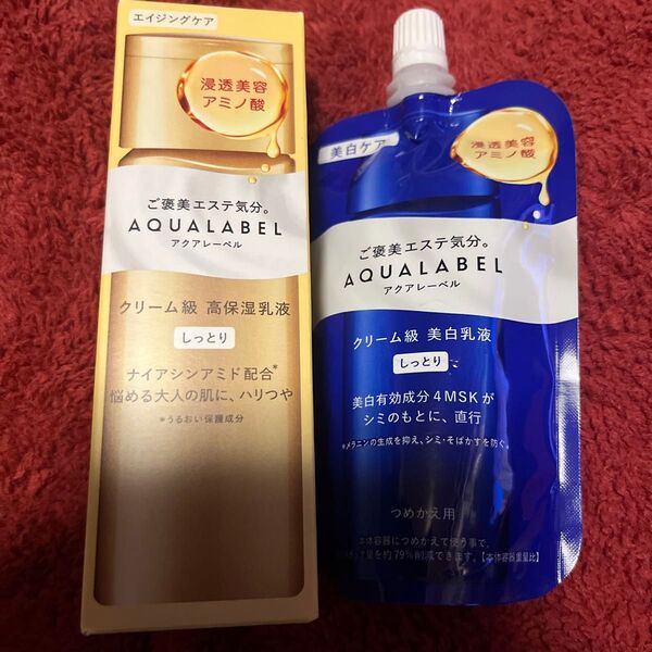アクアレーベル トリートメントミルク オイルイン しっとり 130mlと美白乳液つめかえ110ml