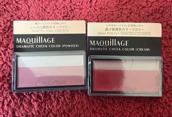 MAQuillAGE ドラマティックチークカラー パウダー 3gPK321 ベリーマカロンとRD422 ザクロソルベ