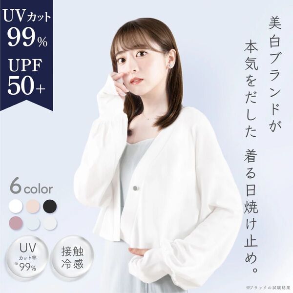 シロノサクラ カーディガン 勿忘草 フリーサイズ ブラック(シルバーボタン) 未使用品