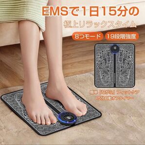 手軽にフットケア フットマット 足裏ケア EMS 足裏フットマット 8種類モード