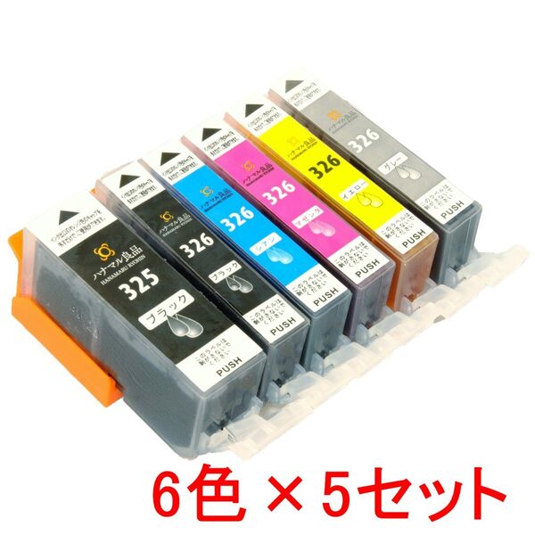 BCI-326XL+BCI-325XL 互換インク Canon キャノン 【6色組×5セット】