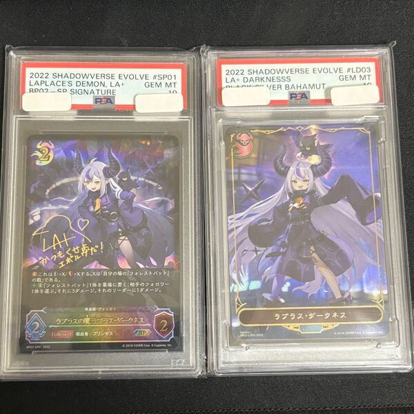 【PSA10】ラプラス・ダークネス シャドウバース エボルヴ 2枚セット