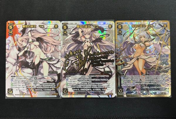 WIXOSS 再会の巫女 創世の巫女 マユ セット ウィクロス