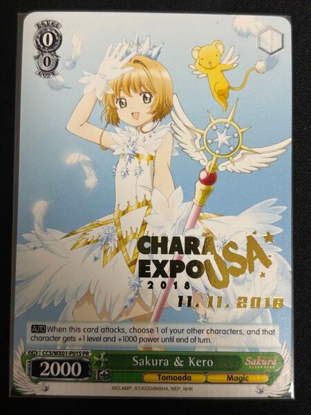 【希少】Sakura&Kero USA2018プロモカード ヴァイスシュヴァルツ