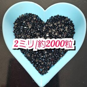 ラインストーン・高分子ストーン(ブラック